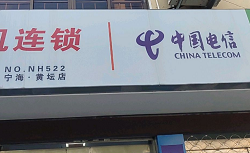 【宁波电信宽带】 中山中路营业厅 电信营业厅  电话地址