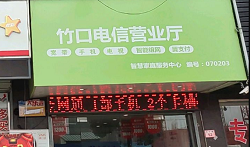 【宁波电信宽带】 竹口支局竹口电信营业厅  地址  联系电话