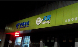 【宁波电信宽带】 回浦支局回浦电信营业厅	地址  联系电话