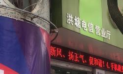 【宁波电信宽带】 洪塘营业厅  地址 电话