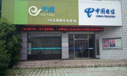 【宁波电信宽带】 白峰营业厅  地址 电话