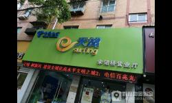 【宁波电信宽带】 宋诏桥营业厅  地址 电话