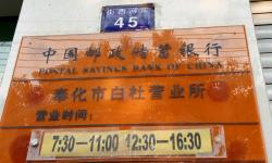 【宁波电信宽带】 白杜邮电所营业厅