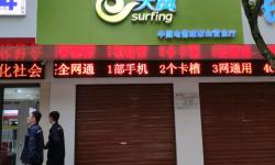 【宁波电信宽带】 戚家山环山路营业厅  地址 电话