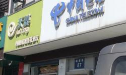 【宁波电信宽带】 鄞州塘溪营业厅  地址 电话