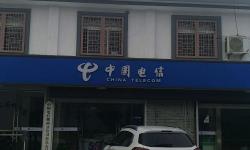 【宁波电信宽带】 鄞州东吴营业厅  地址 电话