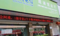 【宁波电信宽带】 霞浦营业厅  地址 电话