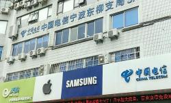 【宁波电信宽带】 江东分局桑田路营业厅  地址 电话