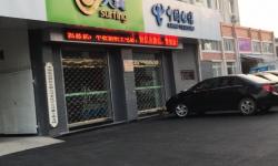 【宁波电信宽带】 萧王庙电信营业厅