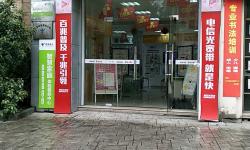 【宁波电信宽带】 青林湾营业厅  地址 电话