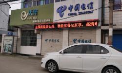 【宁波电信宽带】 茅山营业厅  地址 电话