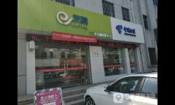 【宁波电信宽带】 横街营业厅  地址 电话