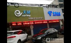 【宁波电信宽带】 布政营业厅  地址 电话