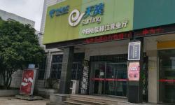 【宁波电信宽带】 鄞江营业厅  地址 电话