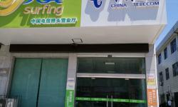 【宁波电信宽带】 桥头营业厅 地址 电话