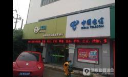 【宁波电信宽带】 东钱湖营业厅  地址 电话