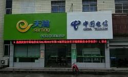 【宁波电信宽带】 掌起营业厅  地址 电话