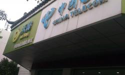 【宁波电信宽带】 龙山营业厅  地址 电话