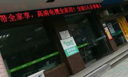 【宁波电信宽带】 逍林营业厅  地址 电话