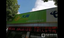 【宁波电信宽带】 坎墩营业厅 地址 电话