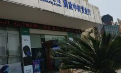 【宁波电信宽带】 解放中街营业厅 地址 电话