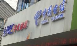 【宁波电信宽带】 天元营业厅 地址 电话