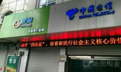 【宁波电信宽带】 鸣鹤营业厅 地址 电话